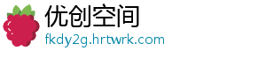 优创空间